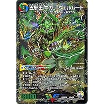 Amazon.co.jp: デュエルマスターズ/侵攻する神秘 ニガ=アブシューム/五